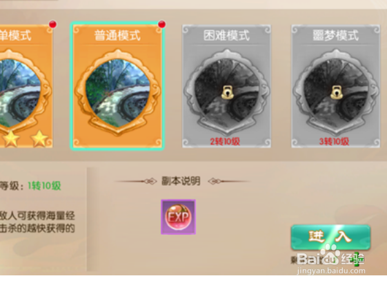 大道争锋寻宝玩法攻略