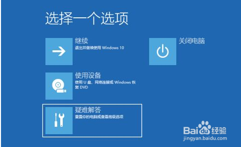 win10开机转圈时间长怎么解决