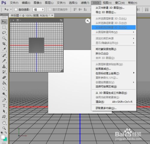 怎样下载破解版PS CS6