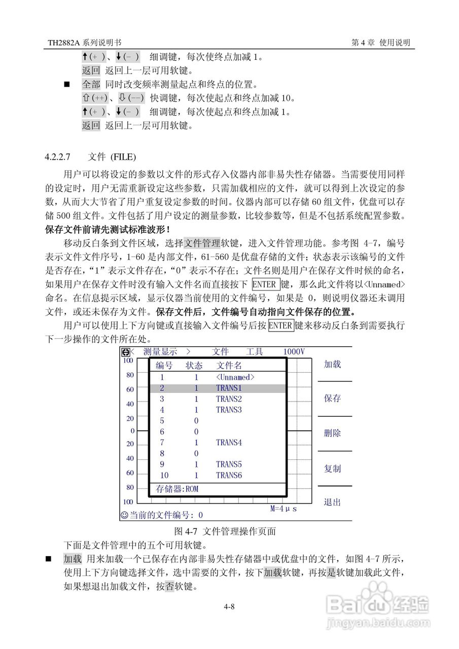 锦流源电子TH2882A-3 -5线圈类匝间绝缘测试仪说明书:[3]