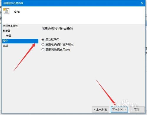 Win10如何设置自动定时关机 怎么样定时关机