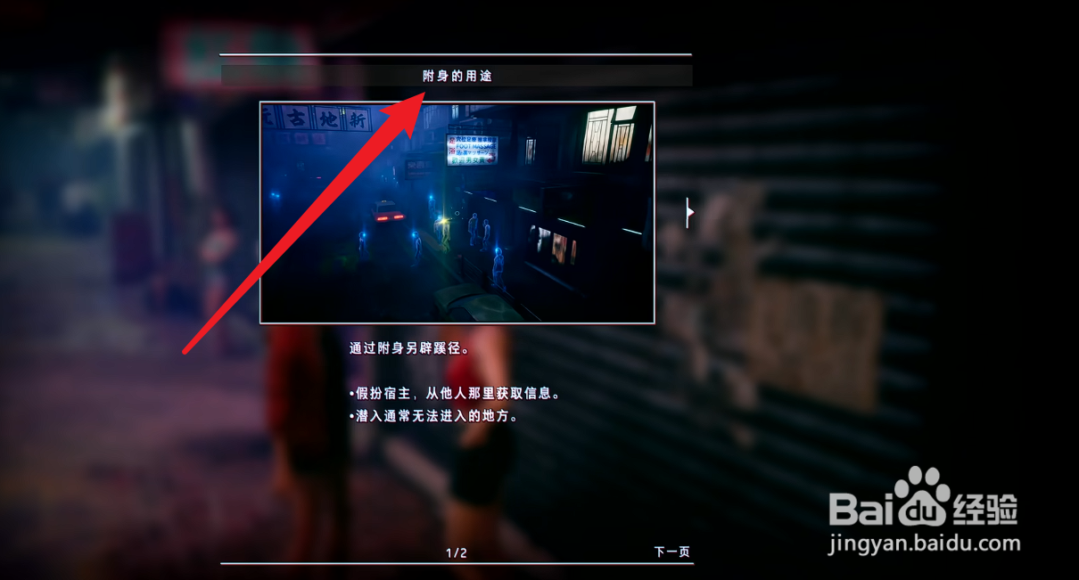 野狗子附身的用途攻略