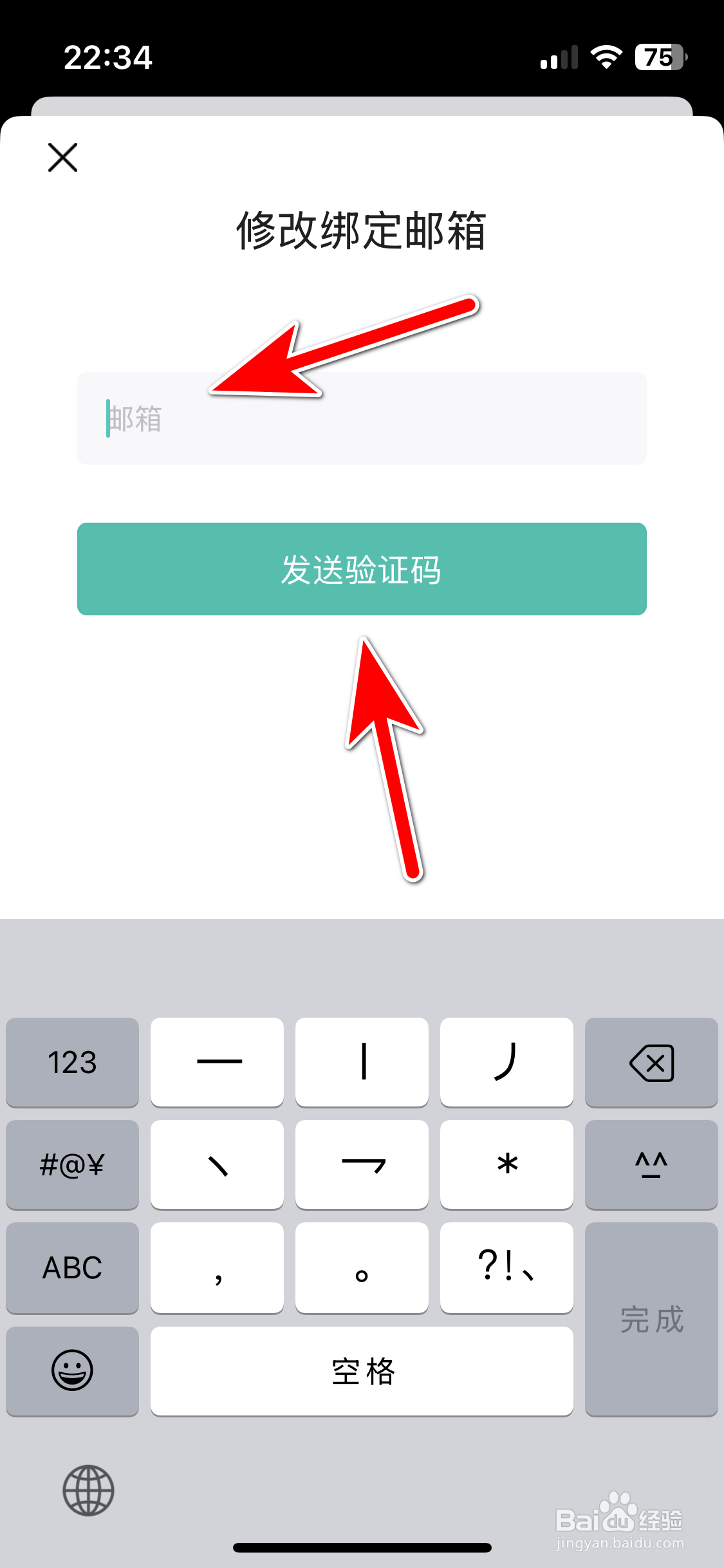 泡泡水族如何绑定邮箱