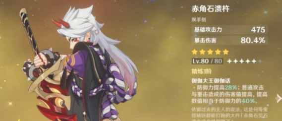 原神荒泷一斗命之座怎么查看