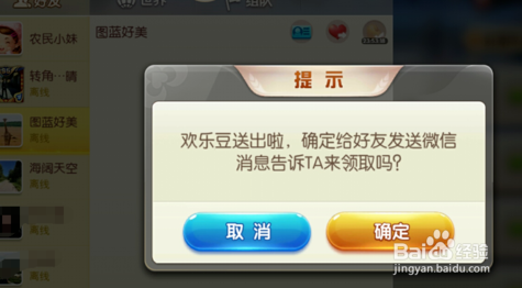 斗地主游戏怎么玩?怎么邀请好友玩斗地主