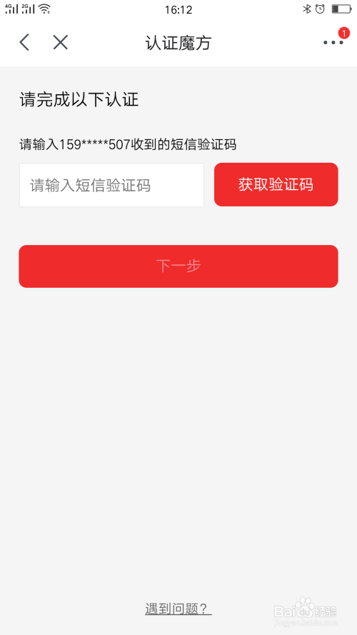 如何修改京东的登录密码