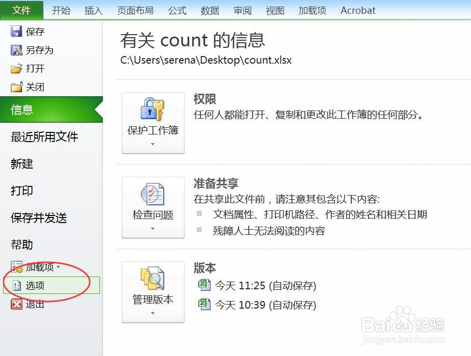 Excel使用技巧:零值单元格如何显示