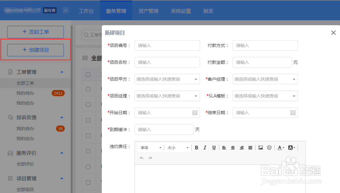 云呐项目管理系统教程