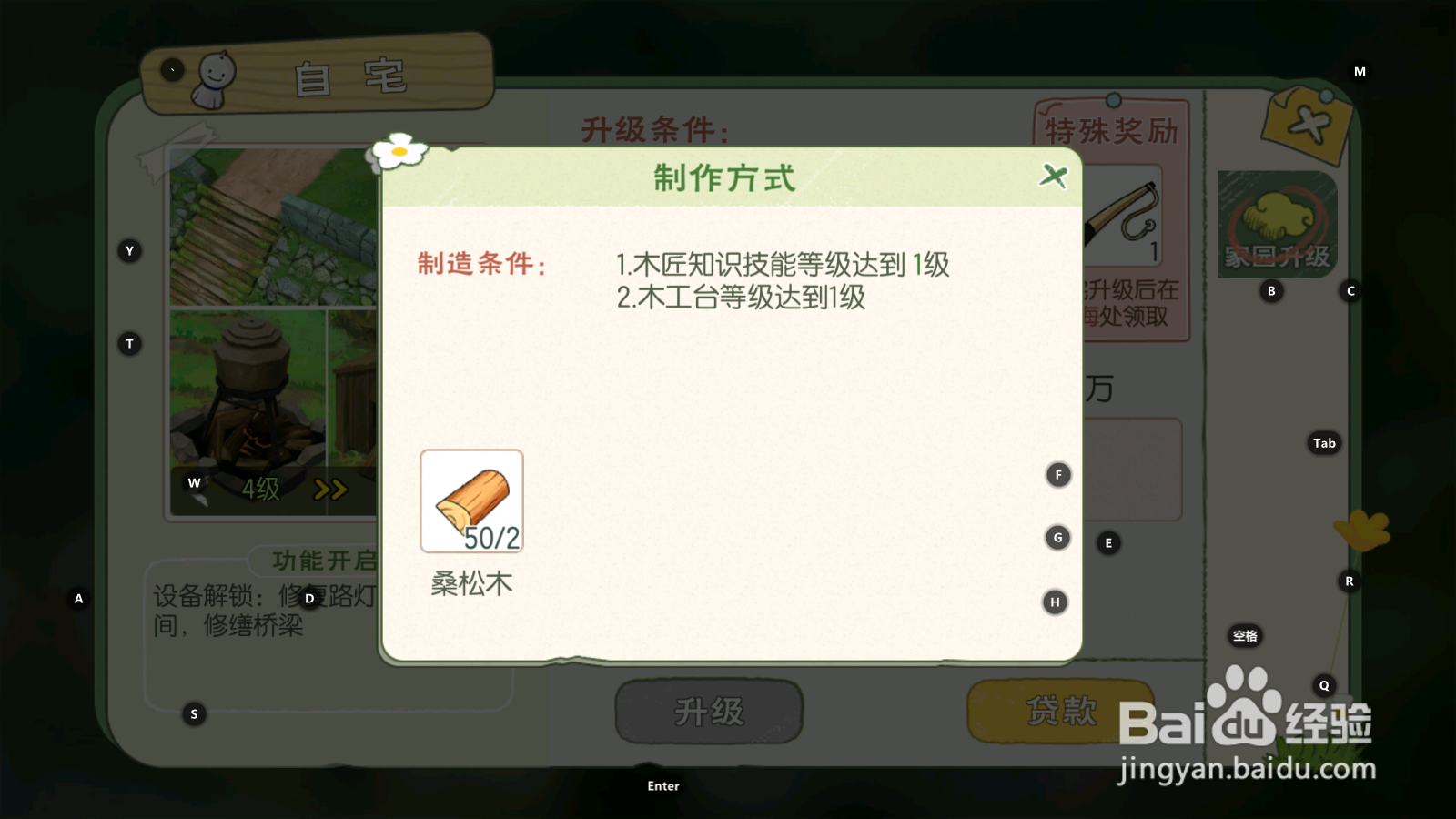 小森生活--怎么修复小型牧棚