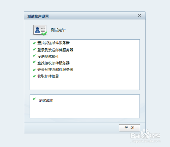 网易闪电邮如何添加QQ邮箱后无法收信