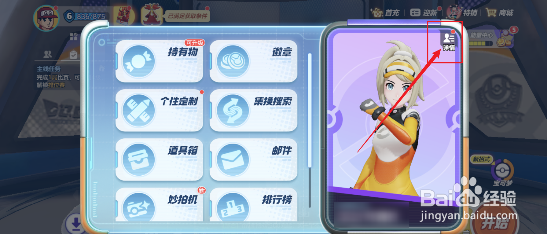 宝可梦大集结常用宝可梦有哪些