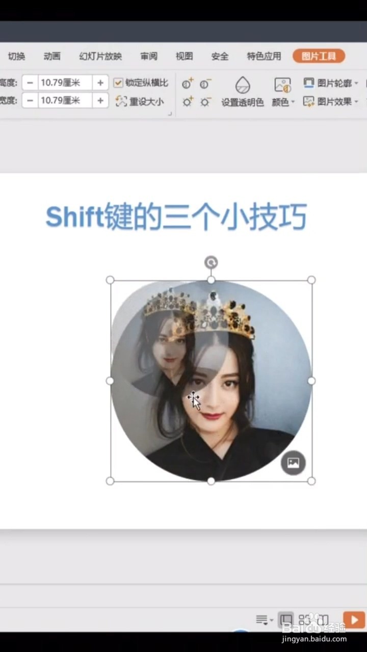 Shift键的三个小技巧。