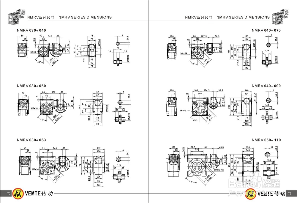 NMRV减速机+PC减速机组合图纸