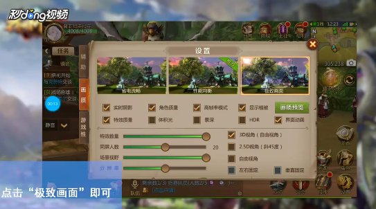 我叫MT4如何开启极致画面画质