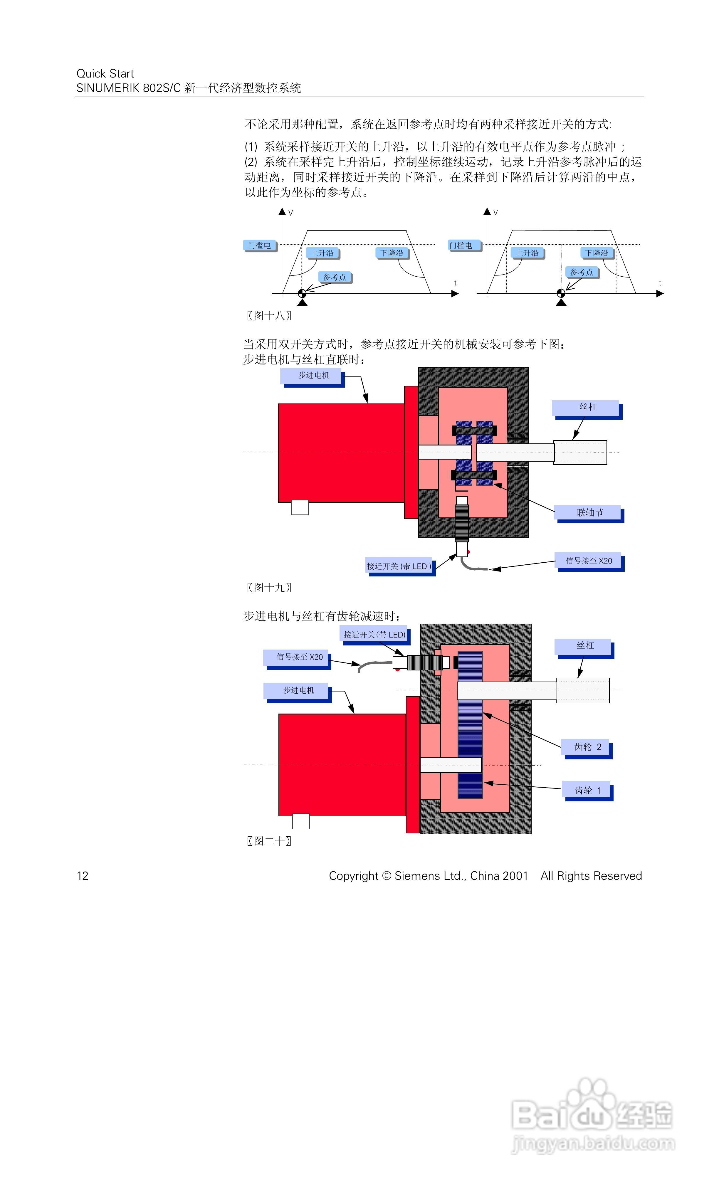 STEPDRIVE C步进电机驱动器说明手册:[2]