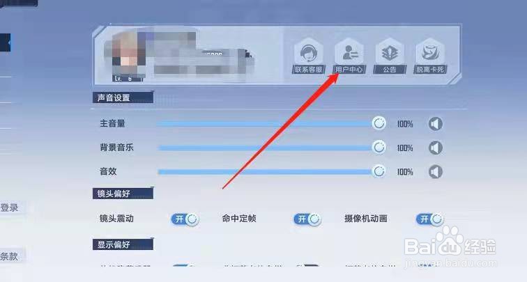 幻塔游戏实名认证入口在哪