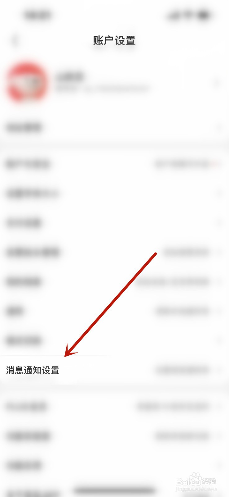 京东午休免打扰怎么开启？