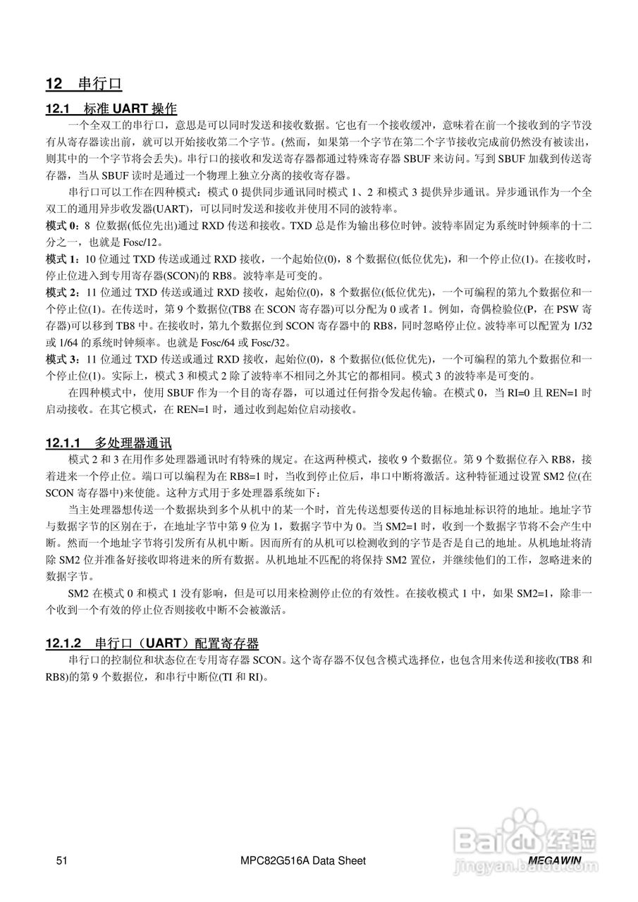 Megawin MPC82G516A 8 位微处理器用户手册:[6]