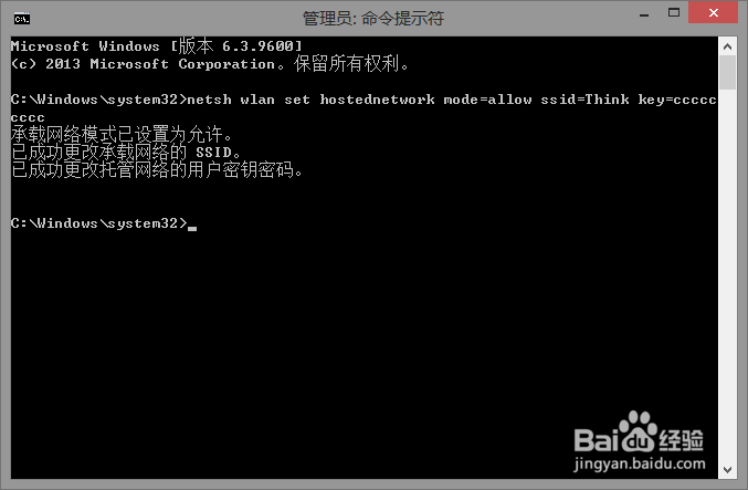 通过Windows8系统自带无线共享