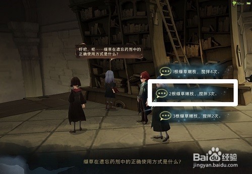 哈利波特魔法觉醒学年记录56答案攻略