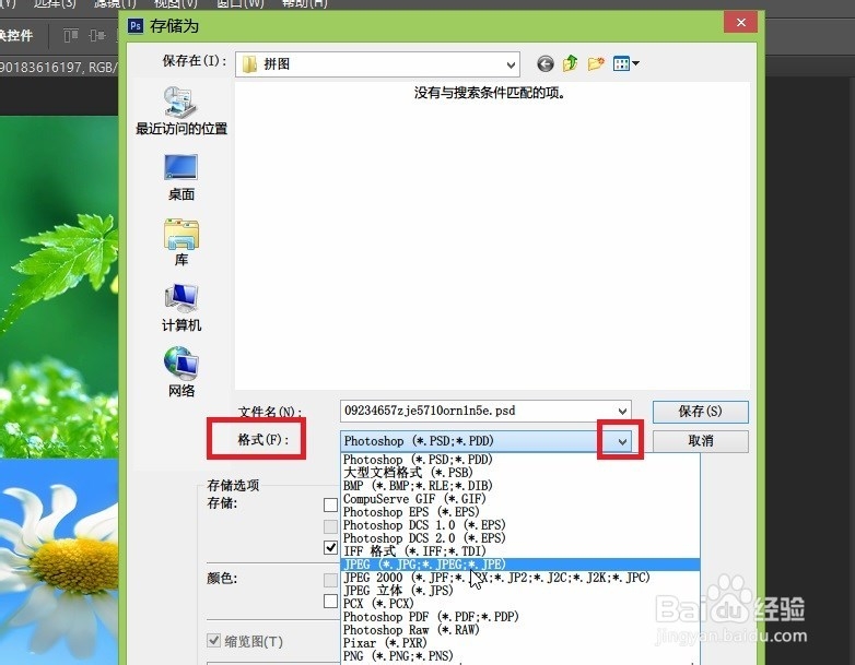 如何将两张或多张图片合并拼成一张图片?