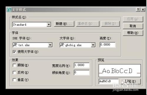 CAD如何设置文字样式?