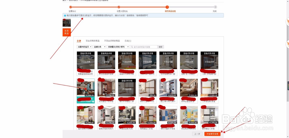 怎么报名淘宝双11外围怎么报名?