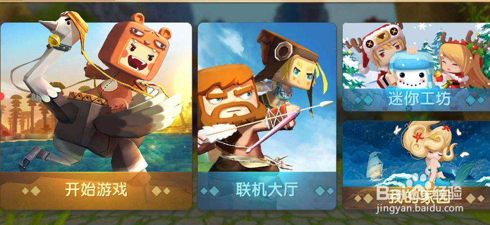 迷你世界协作模式怎么邀请好友