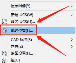 cad怎么显示实时地理位置