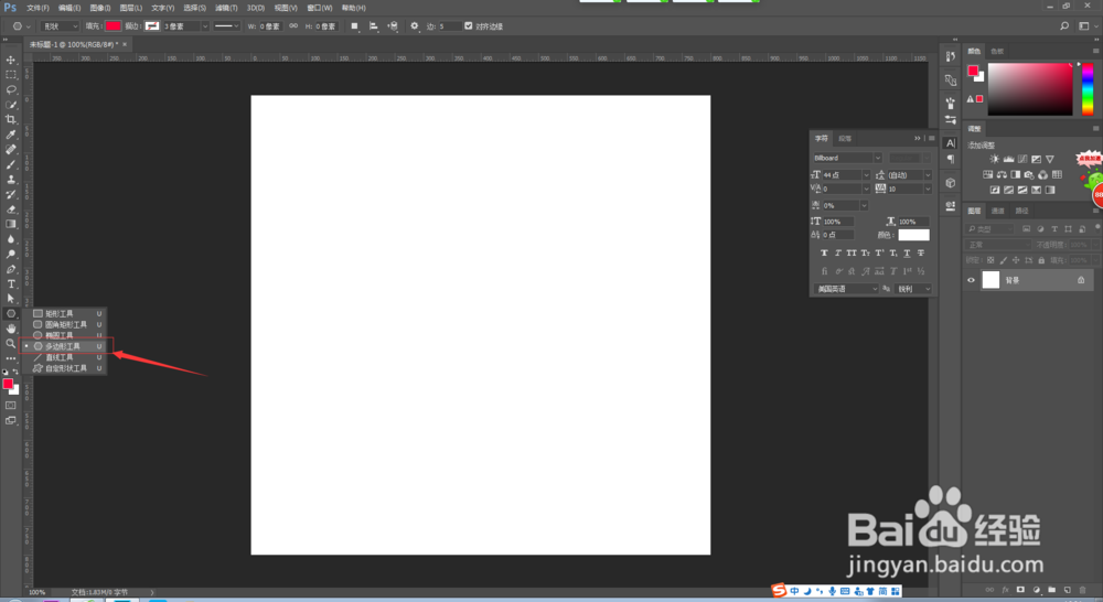怎么用ps画一个五角星？