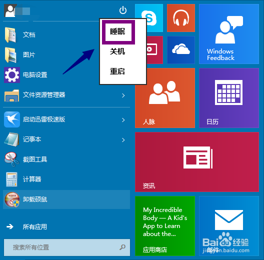 <b>win8.1/win10睡眠无法唤醒怎么办</b>