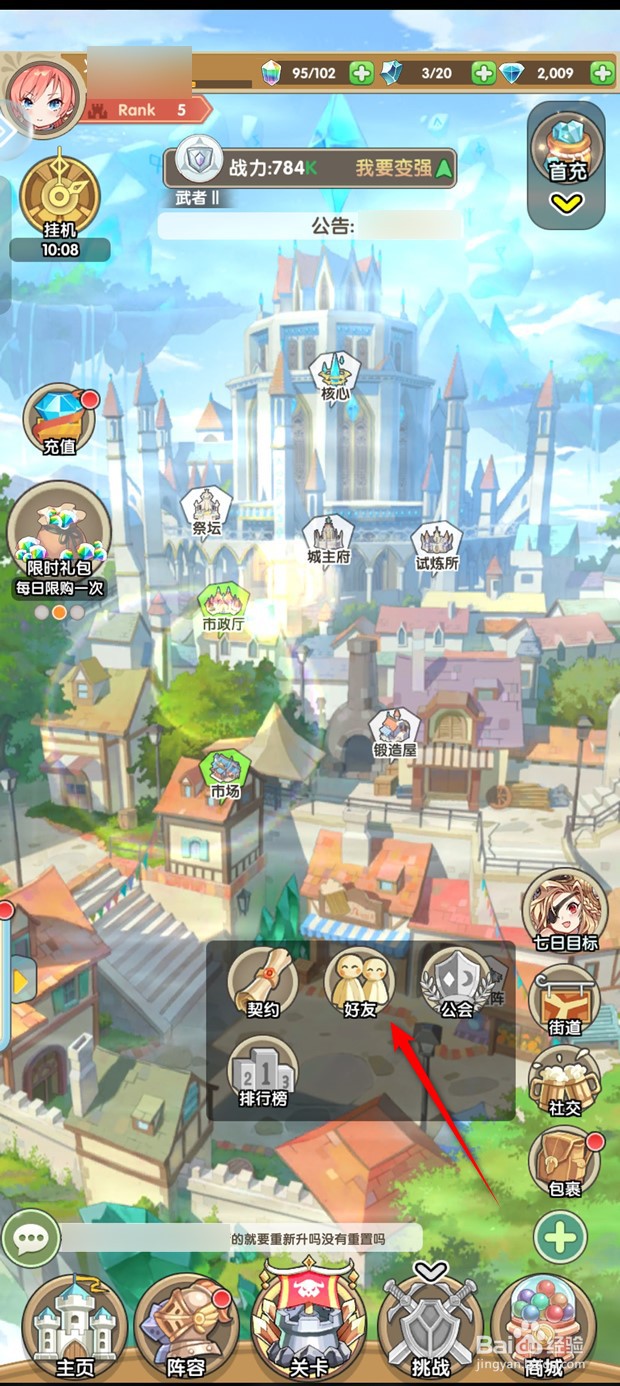 盖亚2200如何一键赠领传送点