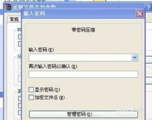 电脑文件夹怎么设置密码