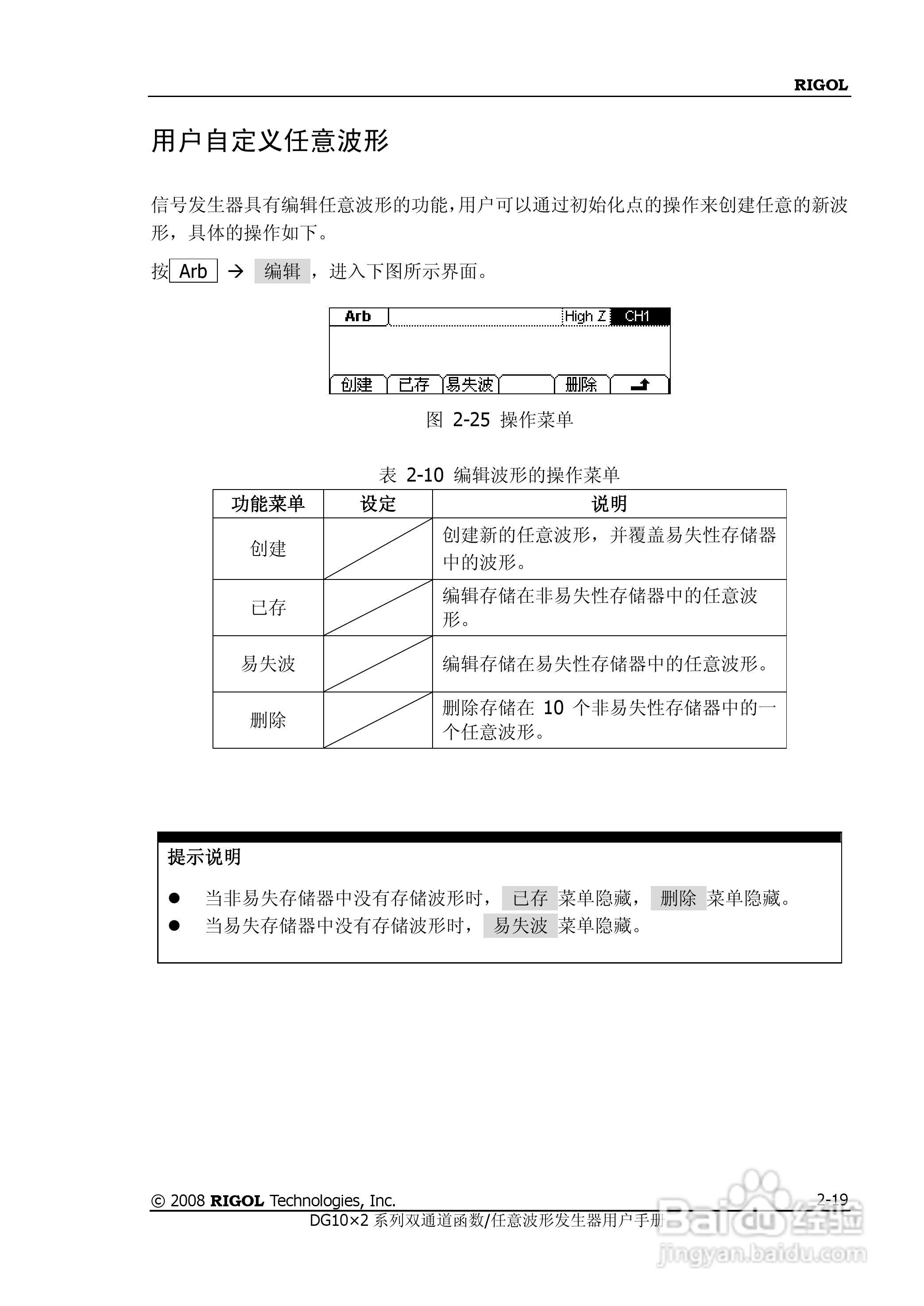DG1012函数/任意波形发生器使用说明书:[5]
