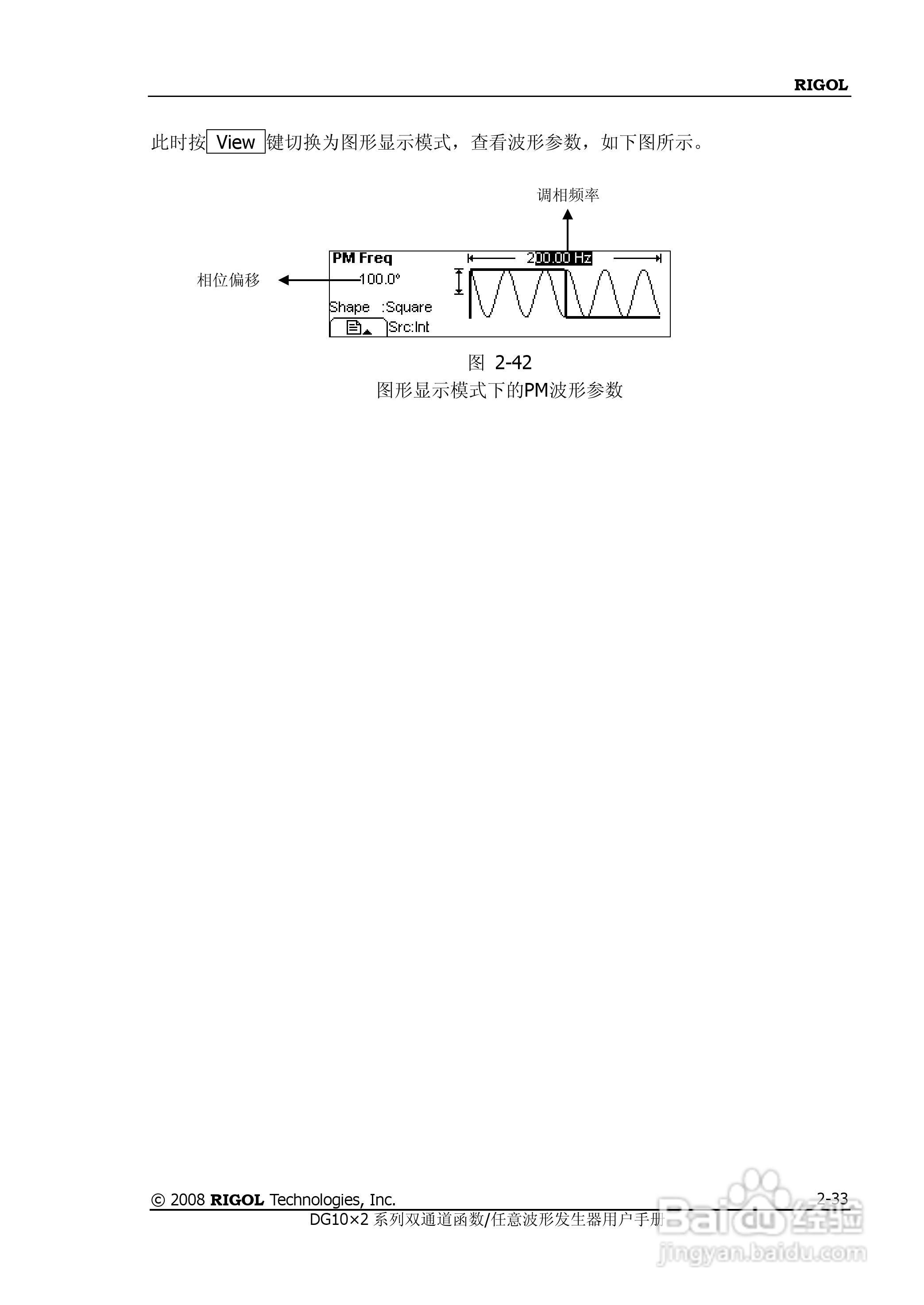 DG1012函数/任意波形发生器使用说明书:[6]