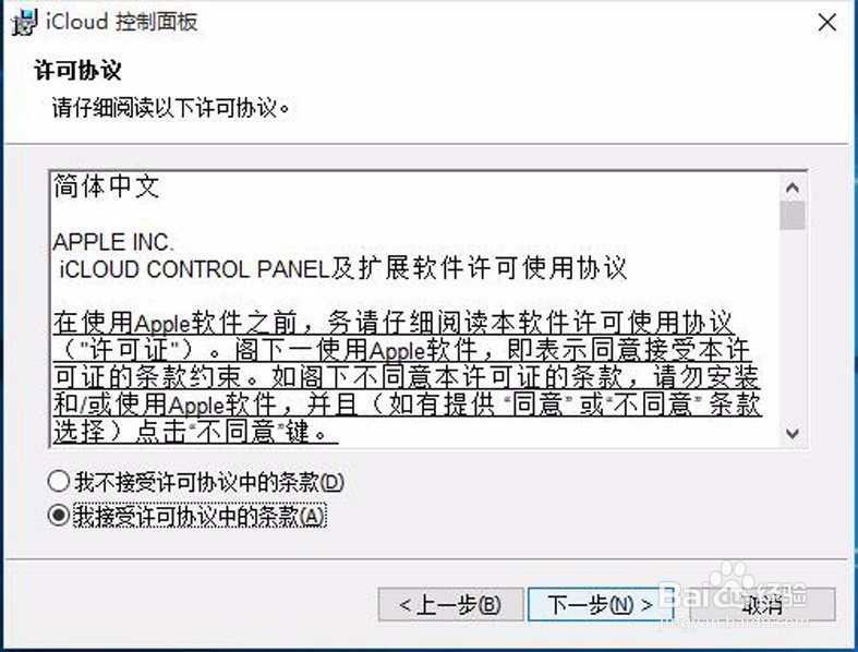 iPhone 5s升级ios 9.3后，手机无法激活怎么办