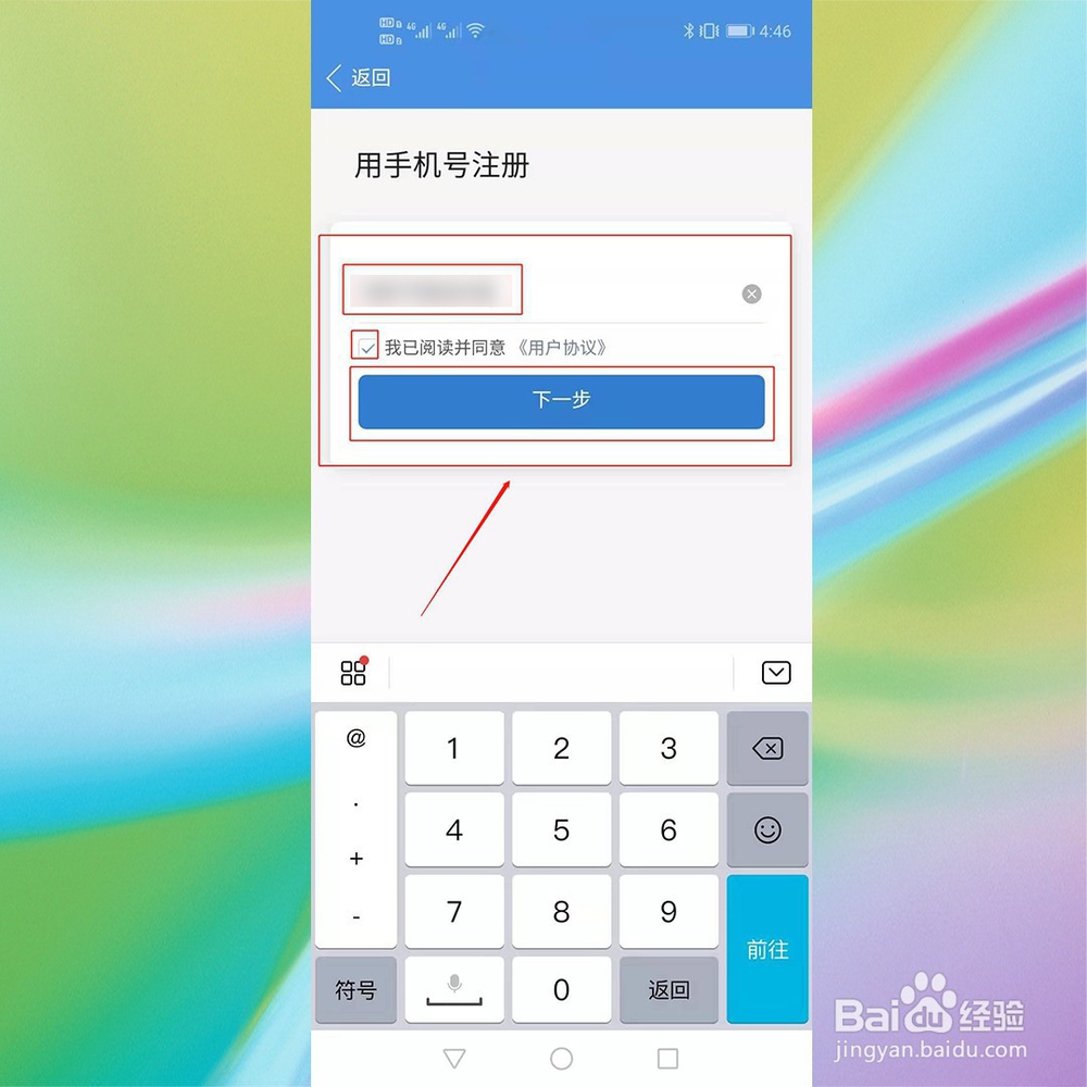 如何在网络空间“人人通”注册