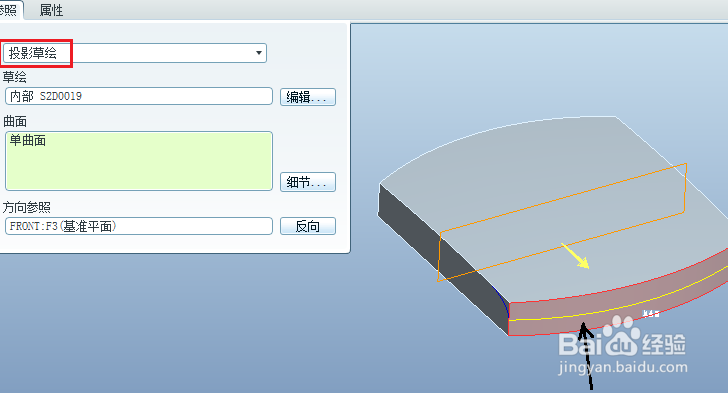 Proe逐渐消失面经典范例（二）