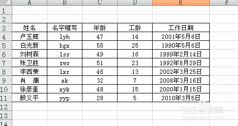 excel如何按照日期排序