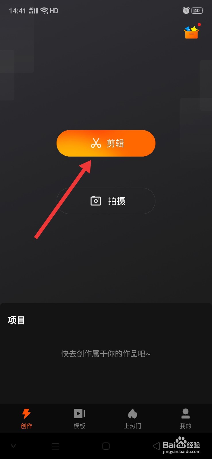 快影怎么给视频添加滤镜