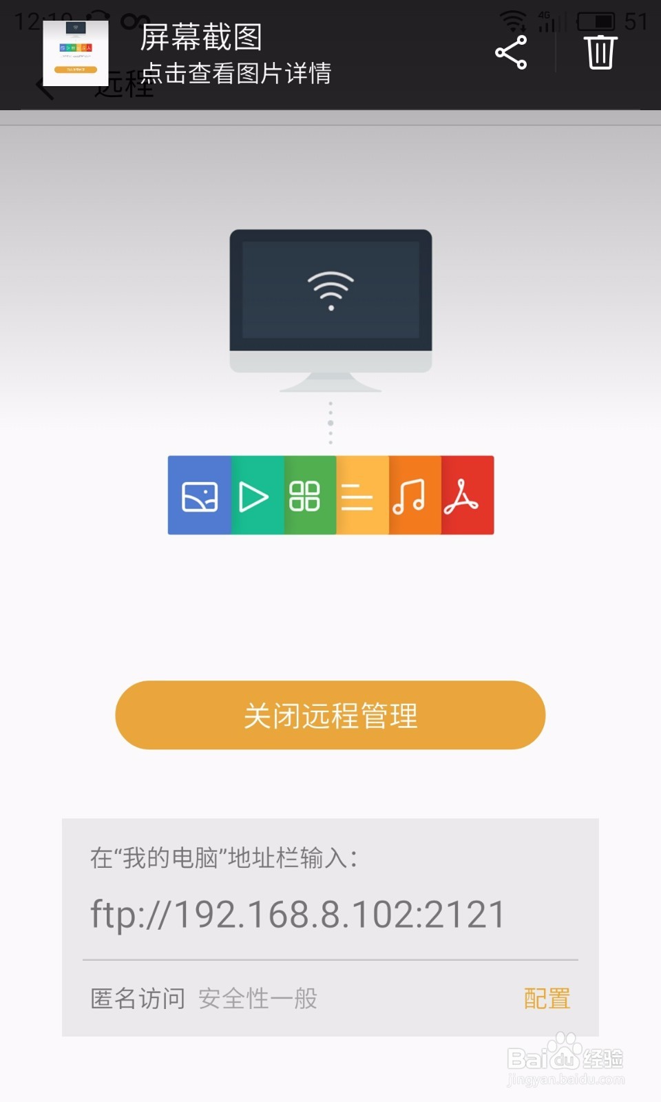 没有数据线如何传文件到手机或传回电脑