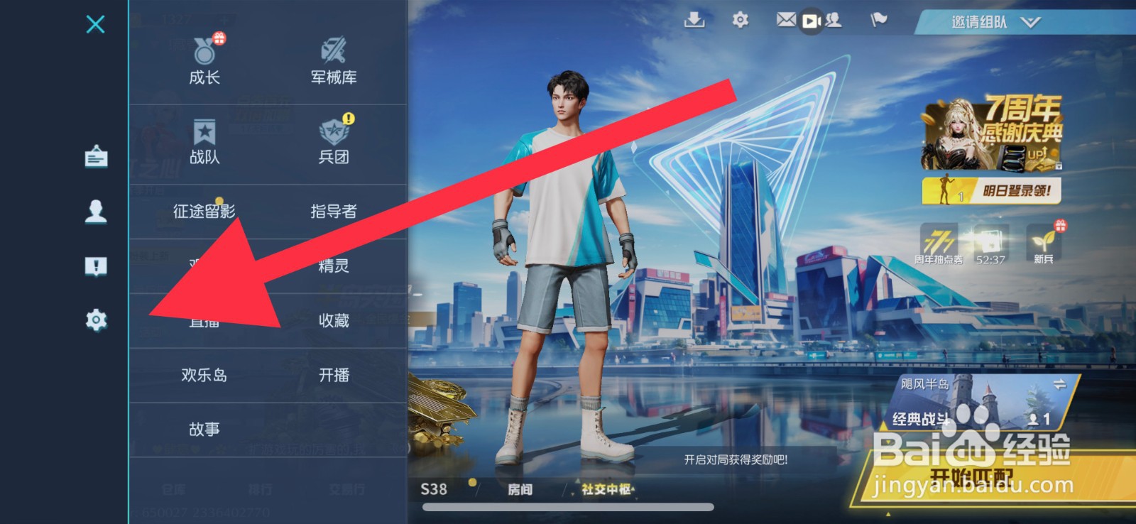 荒野行动淘汰敌人准心反馈颜色怎么设置成红色