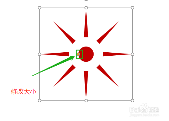 PPT 如何绘制三角太阳形图标