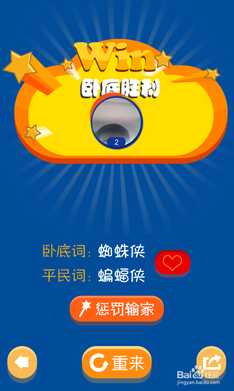 聚会可以玩什么游戏（活跃气氛）