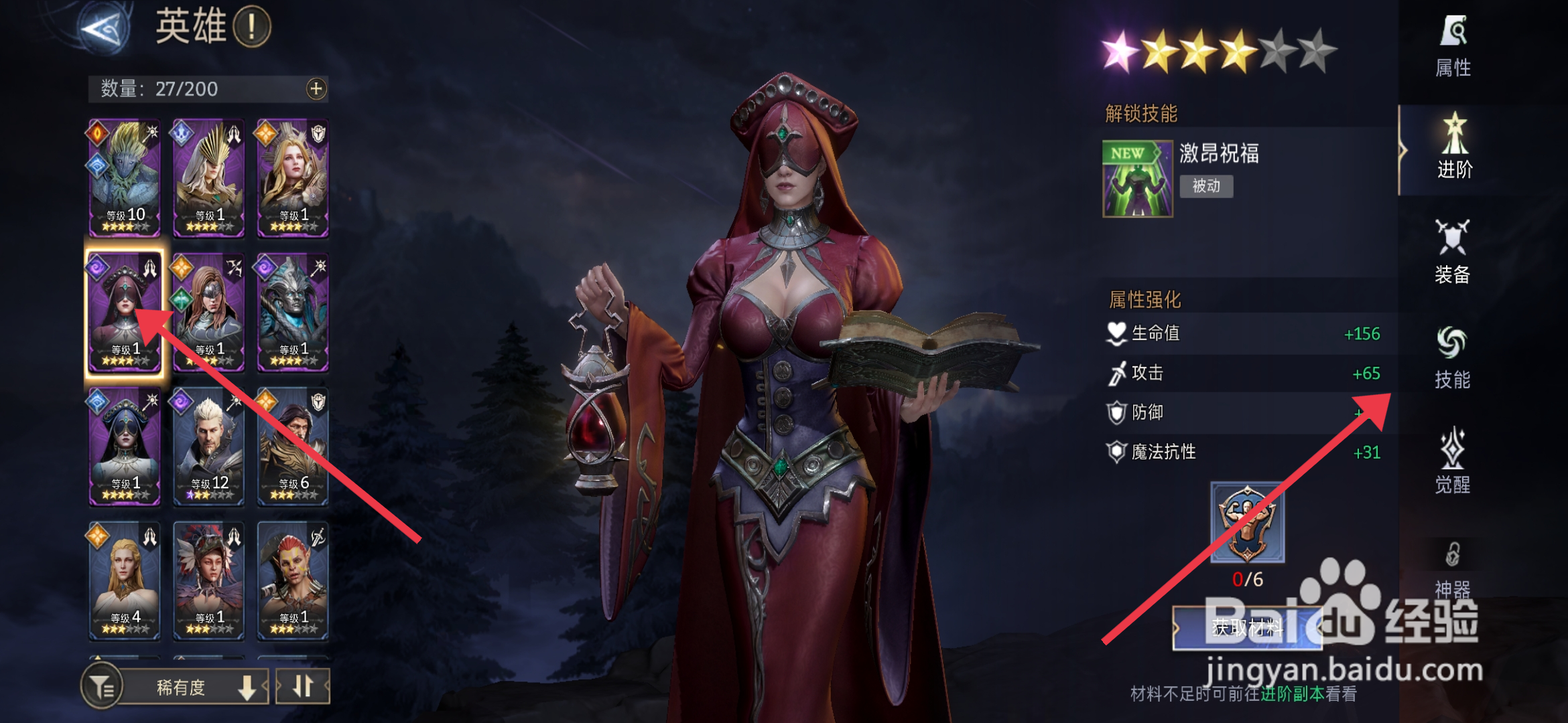 潮汐守望者【哈洛技能】的升级方法