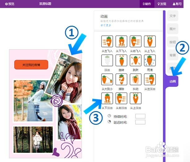 微信圣诞贺卡的制作方法