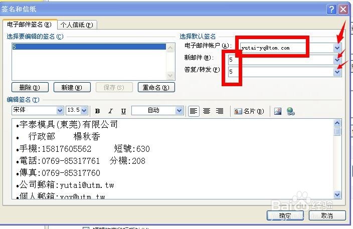 outlook 2010中设置邮件签名的方法
