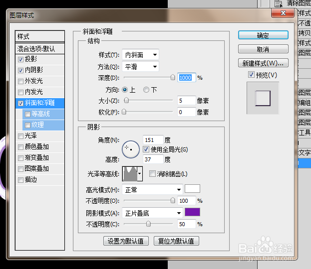 制作覆盖透明玻璃的水晶艺术效果字（16）