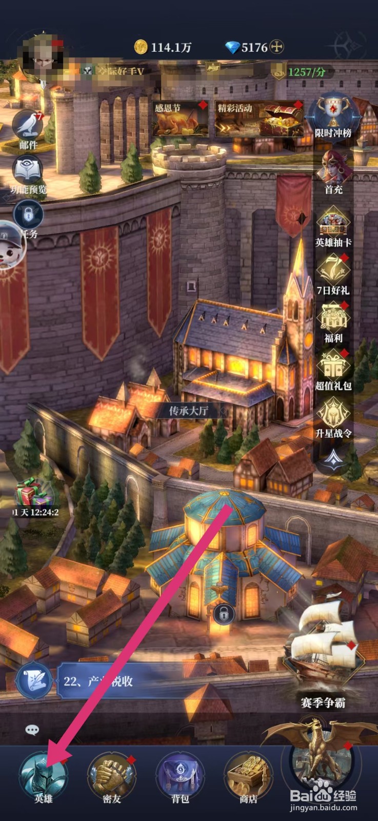 传承利萨斯英雄如何重置塔利亚英雄