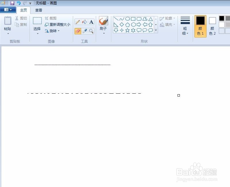 画图工具怎么画虚线